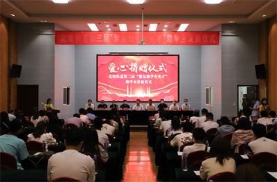 正信集团参加北城街道第三届“聚星助学育英才”助学金发放仪式